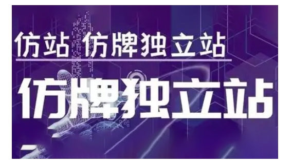 莆广系F牌独立站精品孵化计划，F牌独立站运营教学-知识创作