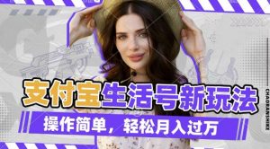 利用老外荒野求生视频，赚支付宝分成收益，轻松月入过W【揭秘】-知识创作