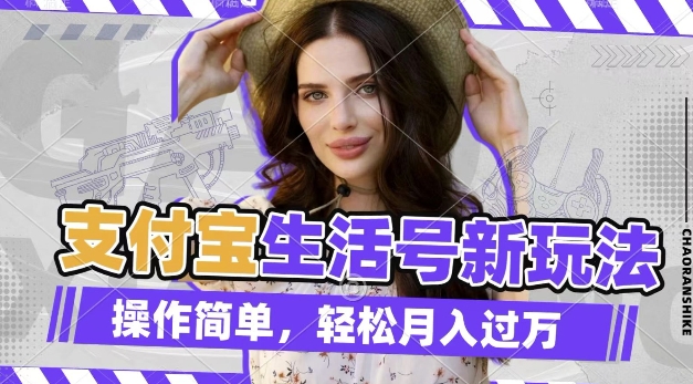 利用老外荒野求生视频，赚支付宝分成收益，轻松月入过W【揭秘】-知识创作