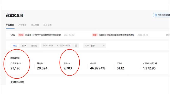 抖音雪花无人直播，一天躺赚3000+，0粉手机可搭建，不违规不限流，小白…-知识创作