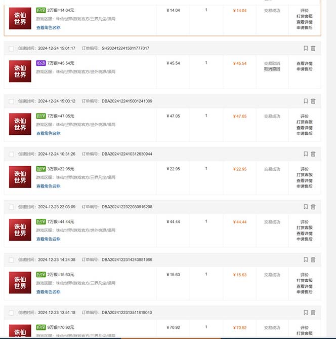 最新游戏搬砖诛仙世界，红利期收益高稳定，操作简单，小白闭眼入。-知识创作