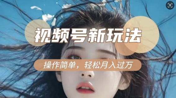 利用新老电视剧对比视频，撸视频号分成计划收益，轻松月入过W，操作简单-知识创作