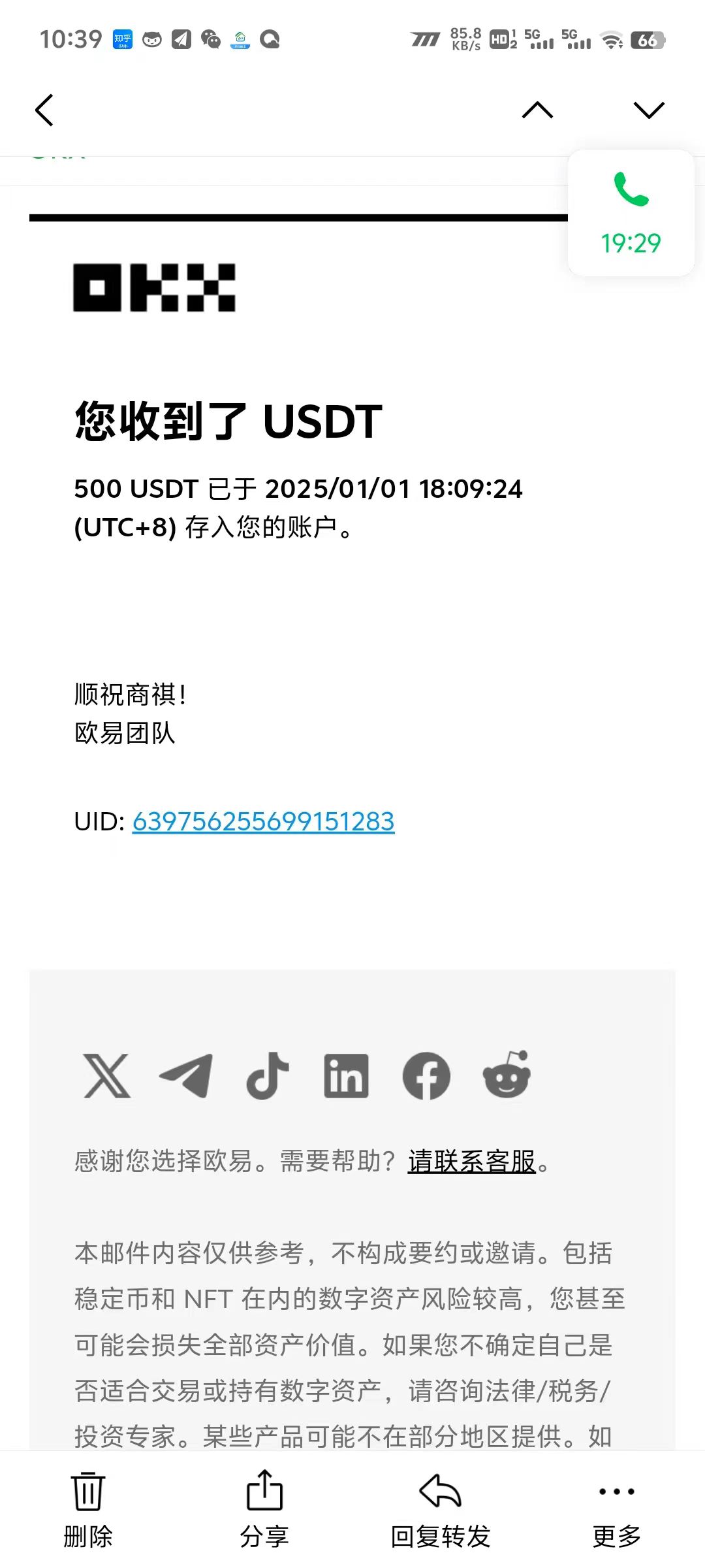 电脑撸美金项目，单机每天收益500+，推广轻松日入1000+-知识创作