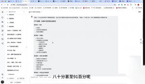 墨竹老师·《从0基础到AI高手》第3期-知识创作