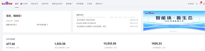 2025全新广告联盟玩法 单机500+课程实操分享 小白可无脑操作-知识创作