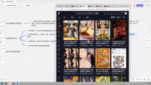 大川老师·营销号混剪带货，用营销号形式做混剪带货-知识创作