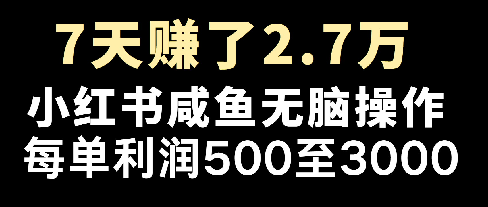 全网首发，7天赚了2.6万，2025利润超级高！-知识创作