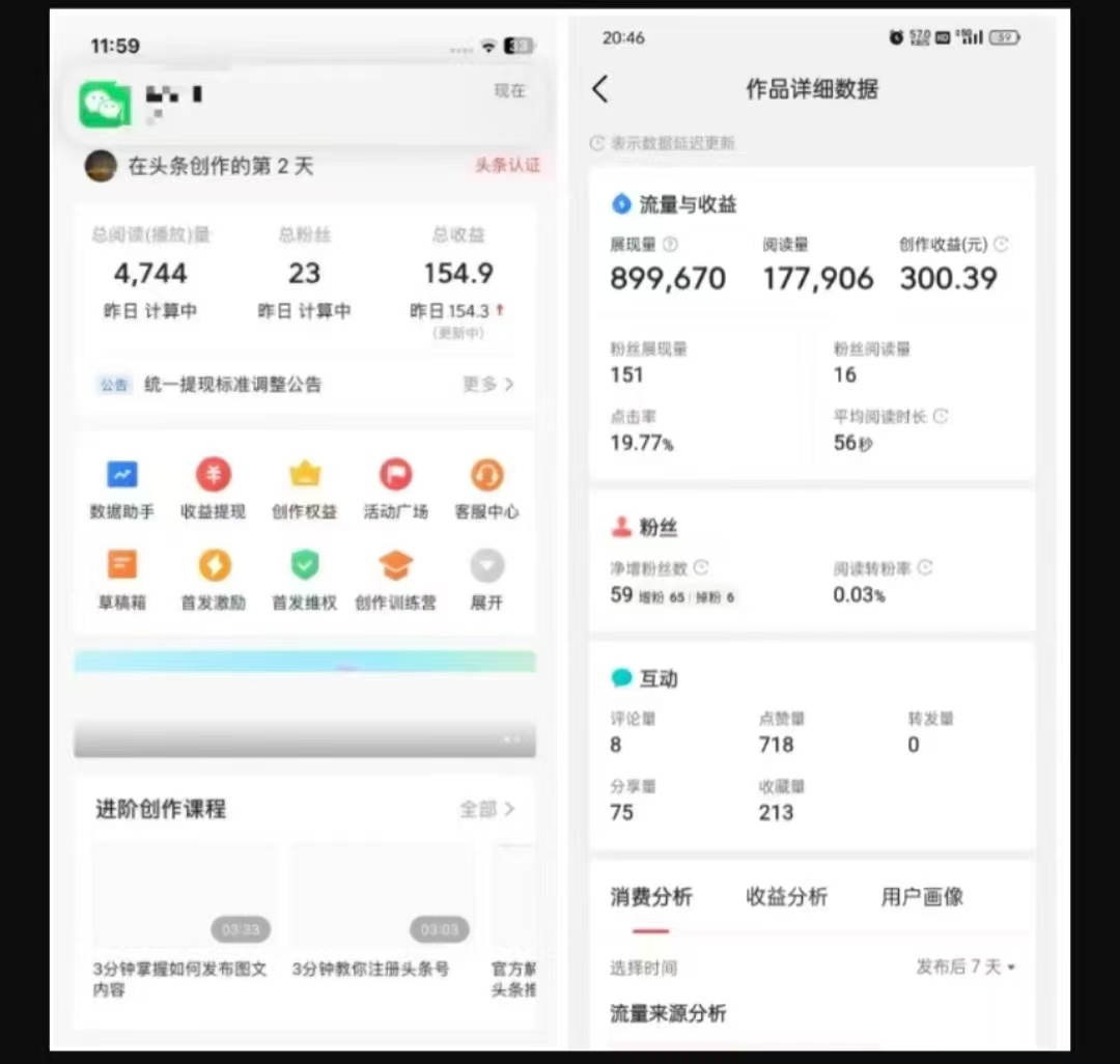 2025最新短视频玩法AI视频变现项目，AI一键生成，无需剪辑，当天单号收益30-300不等-知识创作