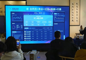 大果录客传媒·抖音直播运营12月10号-12号(第48期线下课)-知识创作