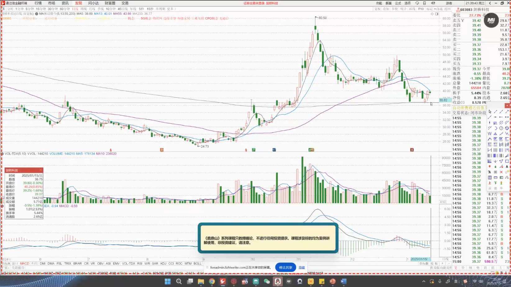 大师兄·鹿鼎山系列内部课程(更新2025年1月)-知识创作