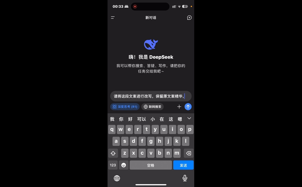deepseek+小红书打造流量生产线实操课-知识创作