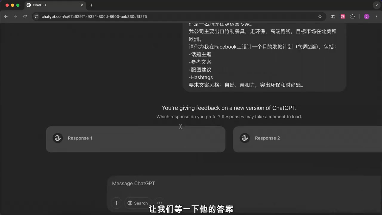 外贸ChatGPT实战课程-知识创作