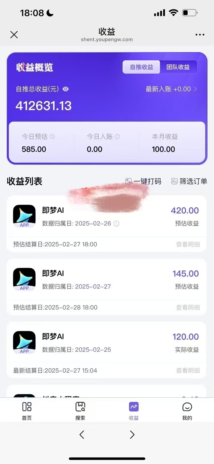 原客单价998的deepseek+即梦ai拉新，王炸变现赛道，每天发发视频，就能轻松挣收益-知识创作