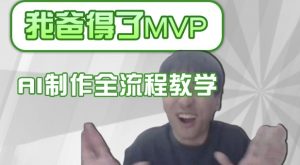 条条爆款的IP人物吐槽评分怎么制作，AI画面替换，声色克隆，全流程教学-知识创作