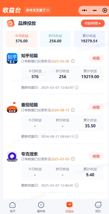 小说推文图文新玩法之动静结合，0粉抖音账号可做，简单粗暴，单日变现多张-知识创作