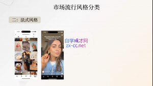 舒老师·珠宝创业实战指南-知识创作