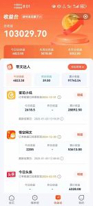 小说推文全部玩法，用正确方法去实操，就能跑通，收益非常能打-知识创作