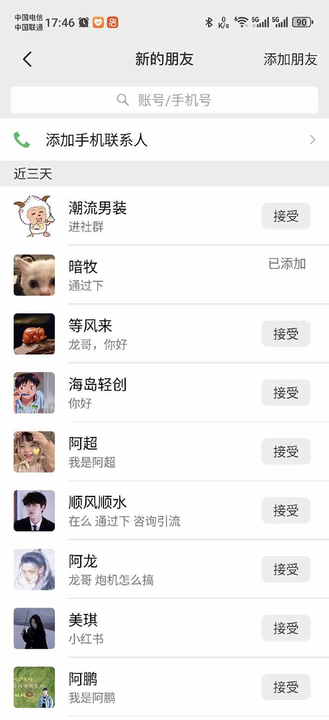 小红书、抖音、视频号全域多平台引流获客，日引目标客户200+，RPA自动…-知识创作