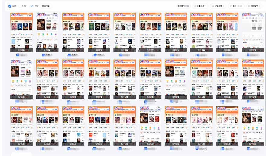 急速掘金，单设备日入600+，小白轻松月入一万八 副业的不二之选-知识创作