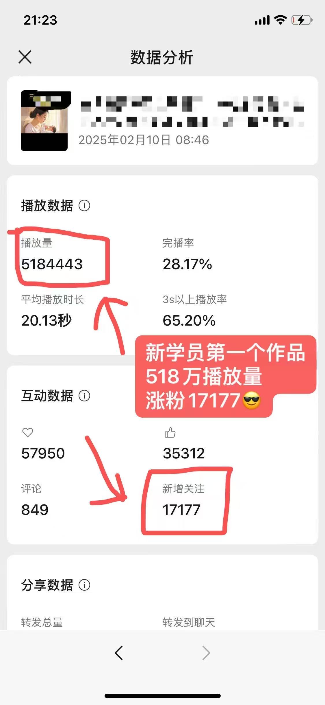 外面卖998的AI短视频教辅资料带货，抖音跟视频号都可以做，快速起号(素材+课程)-知识创作