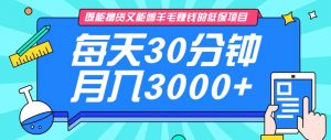 既能撸货又能赚钱的长期低保项目，每天30分钟，多号百分百稳定月入3000+！-知识创作