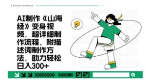 一个月十几W点赞妖怪变身视频，十分钟教会你(超详细制作流程) 分段-知识创作