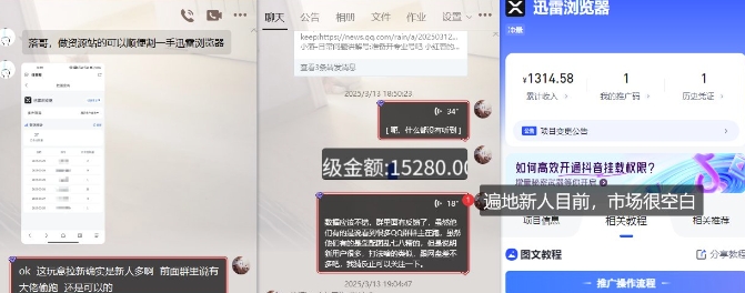 迅雷浏览器项目_真就每天忙活10分钟，完整拆解+热点把控(超详细拆解教程)-知识创作