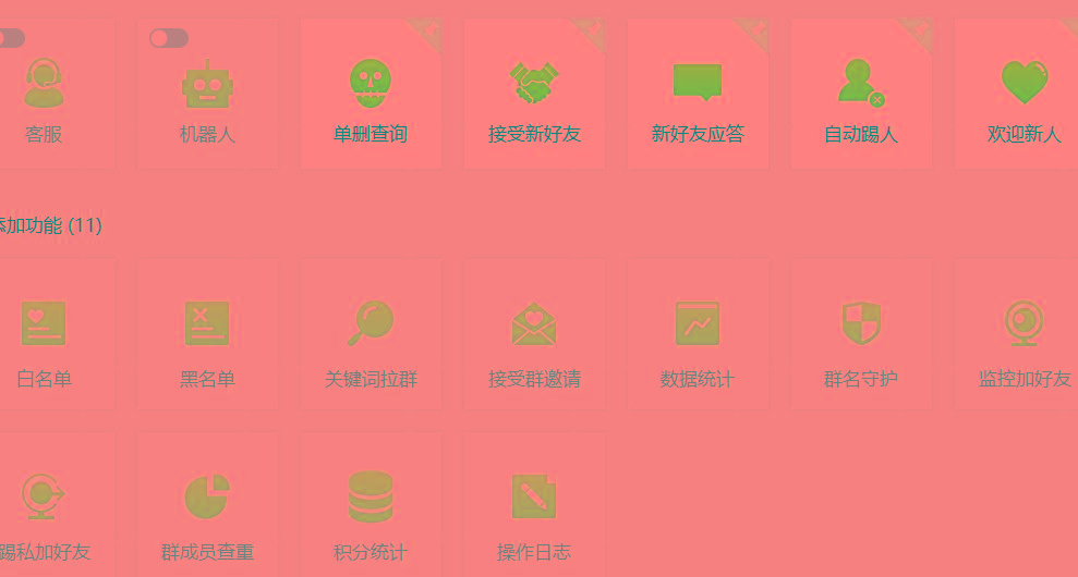 (8580期)功能齐全的微信自动清粉软件，可自用可变现，一天400+，0成本免费分享-知识创作