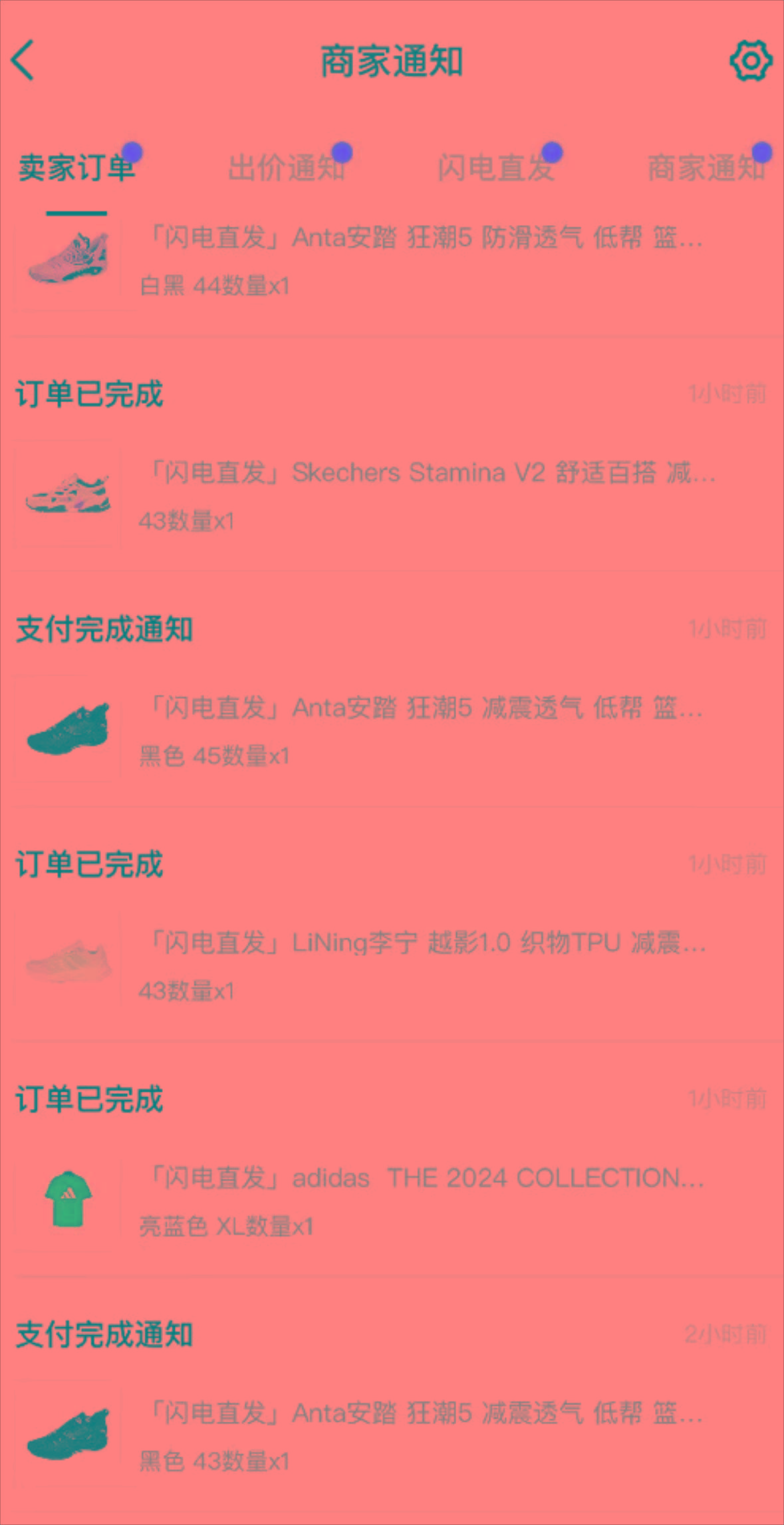 图片[1]-外面收费298的得物球鞋搬砖项目详细拆解教程-知识创作