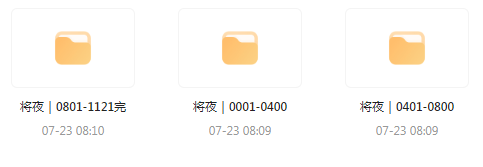 将夜｜玄幻文｜广播剧-知识创作