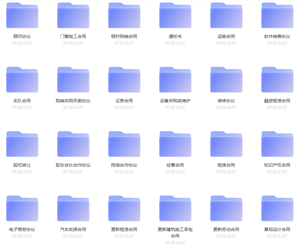 各类合同模版合集-知识创作