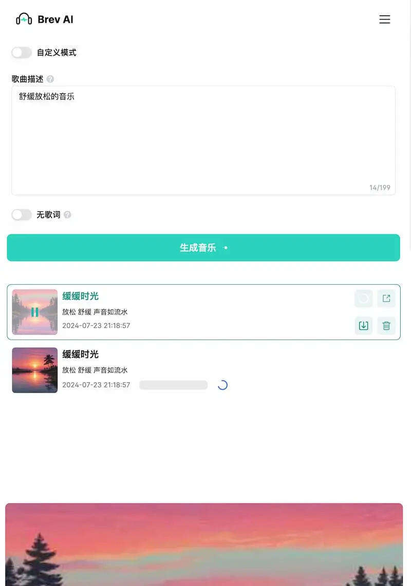 Brev.ai ｜免费简洁的AI音乐生成工具-知识创作
