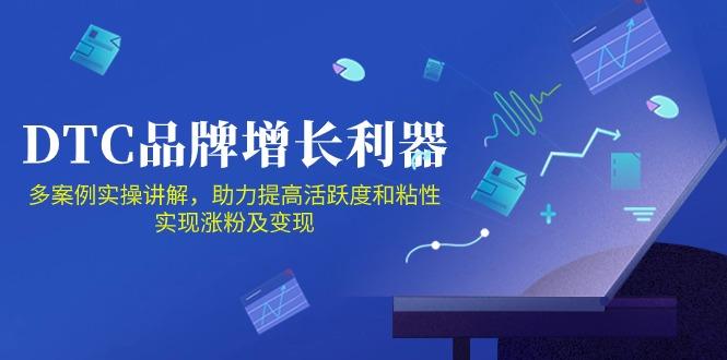 DTC 品牌 增长利器：Facebook Group私域 营销，提高活跃度和粘性 实现-知识创作