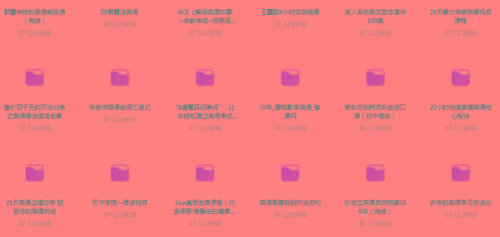 英语学习专题【350GB】-知识创作