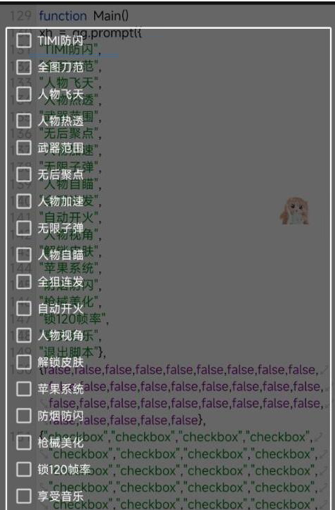 使命召唤体验服热透 自瞄 范围 无聚 美化等-知识创作