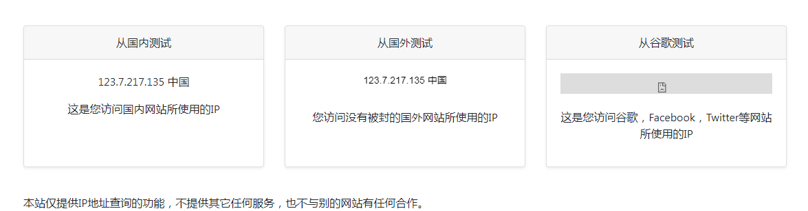 ip111 在线IP地址查询工具-知识创作