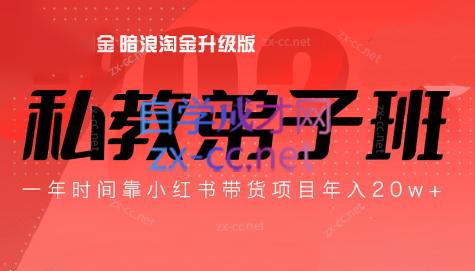 老白来了·小红书2024拍摄原创内容打造百万店铺-知识创作