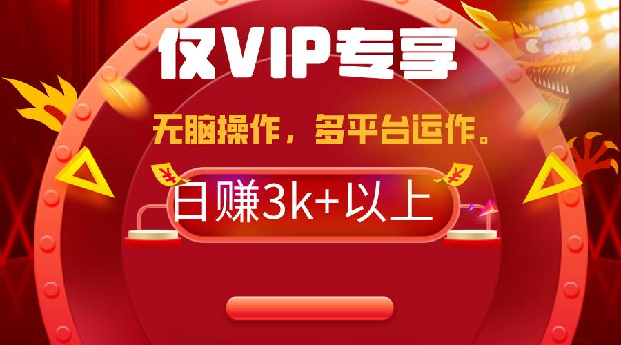 (9377期)2024年最新一键多平台带货，这么简单无脑的操作日入3k+你玩过吗？几分钟...-知识创作