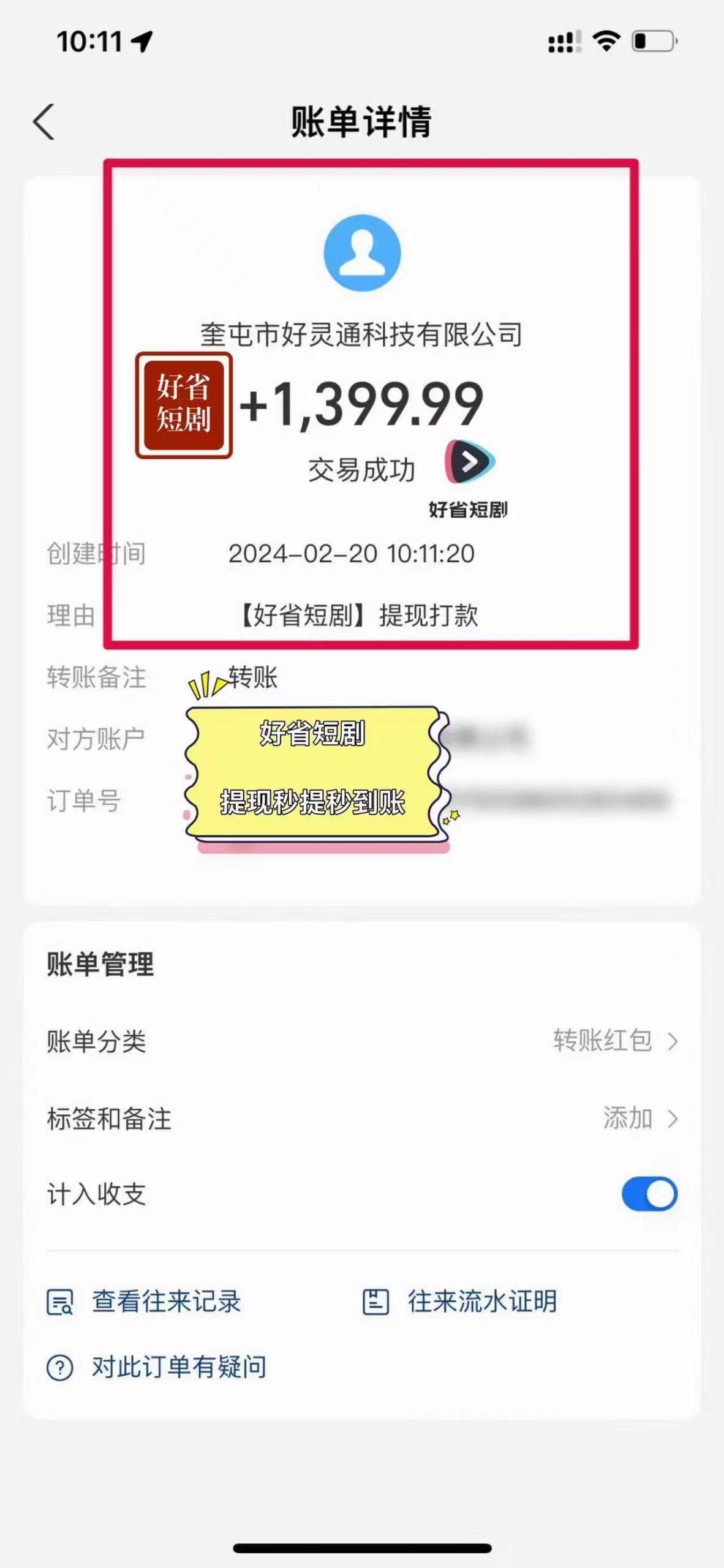 图片[3]-(9657期)2024视频号推广短剧，福利周来临，即将开始短剧时代-知识创作