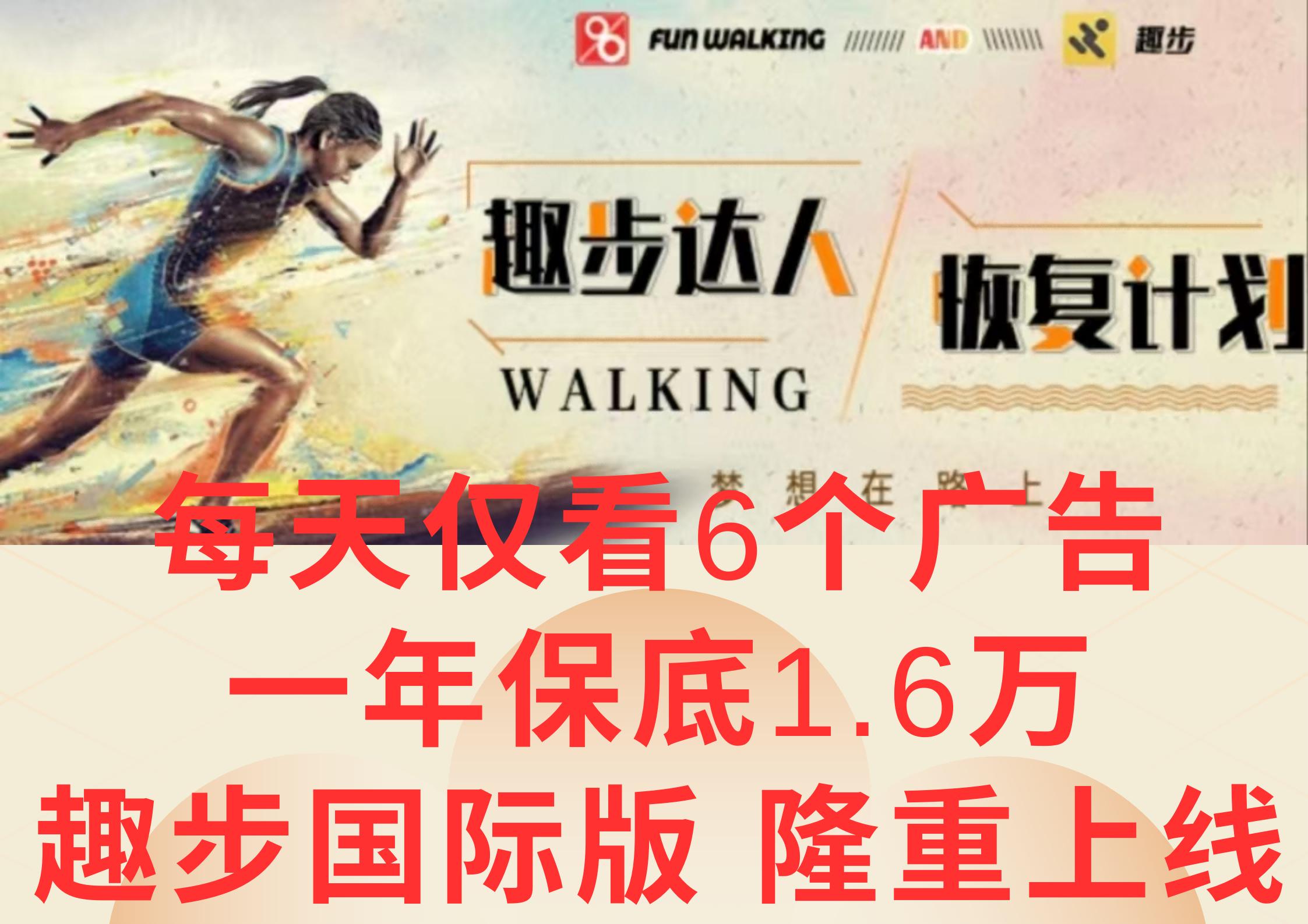 广告撸金3.0，每天仅看6个广告，一年保底1万+，多种方式可扩大收益(抢首码)-知识创作