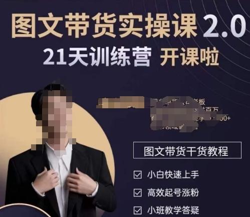 青山学院-图书带货实操课2.0，​从0学做，做图书账号运营变现，​快速上手，高效起号涨粉-知识创作