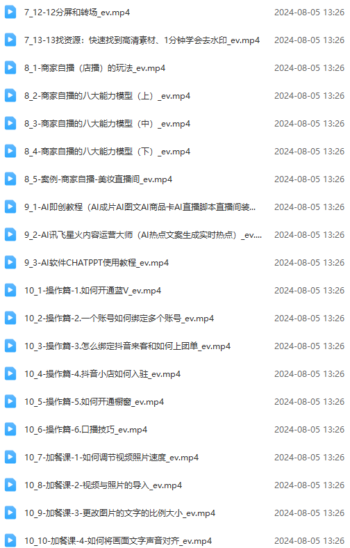 图片[3]-实体店老板获客特训营：认知、定位、文案、矩阵、直播、AI等(72节-知识创作