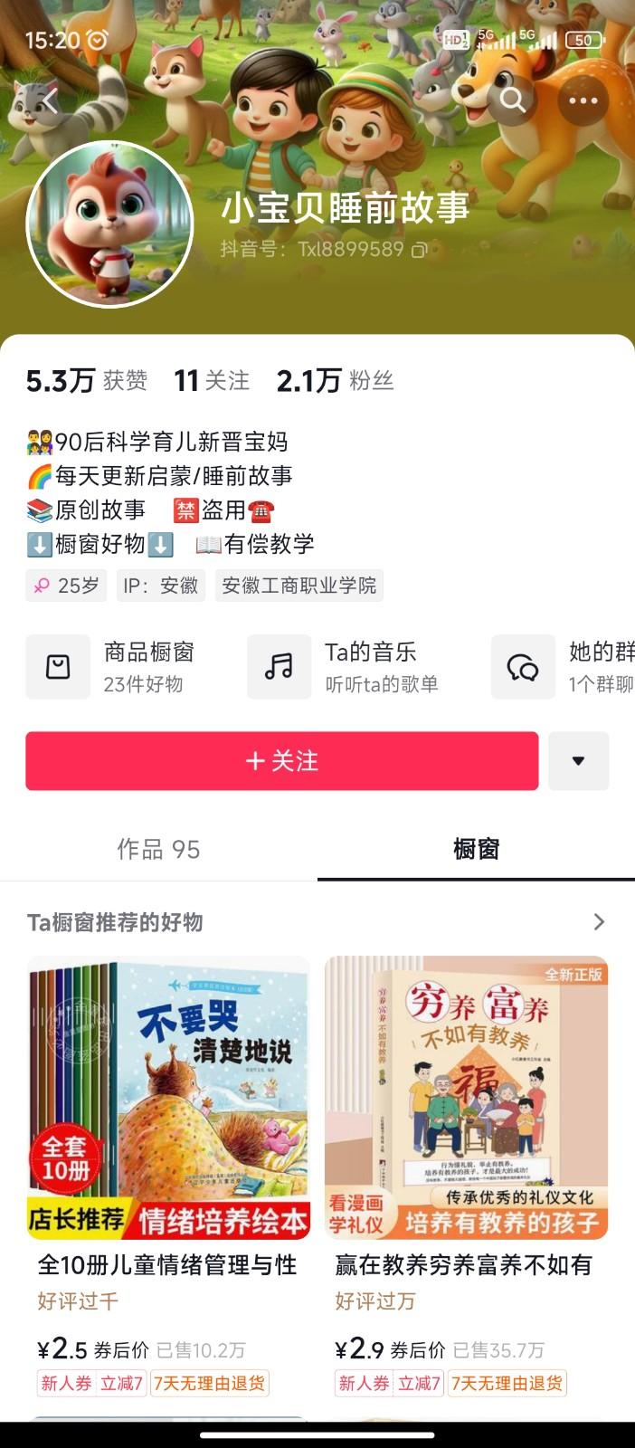 图片[2]-AI制作儿童绘本故事，纯原创，吸粉猛，单日变现1000+，操作简单，适合新老手操作-知识创作