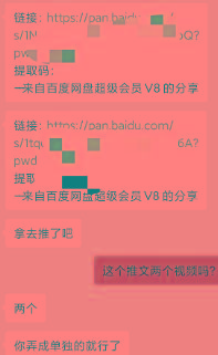 图片[1]-某收费培训：如何一个月快速做出盈利的资源网站(实打实经验)-18节无水印-知识创作
