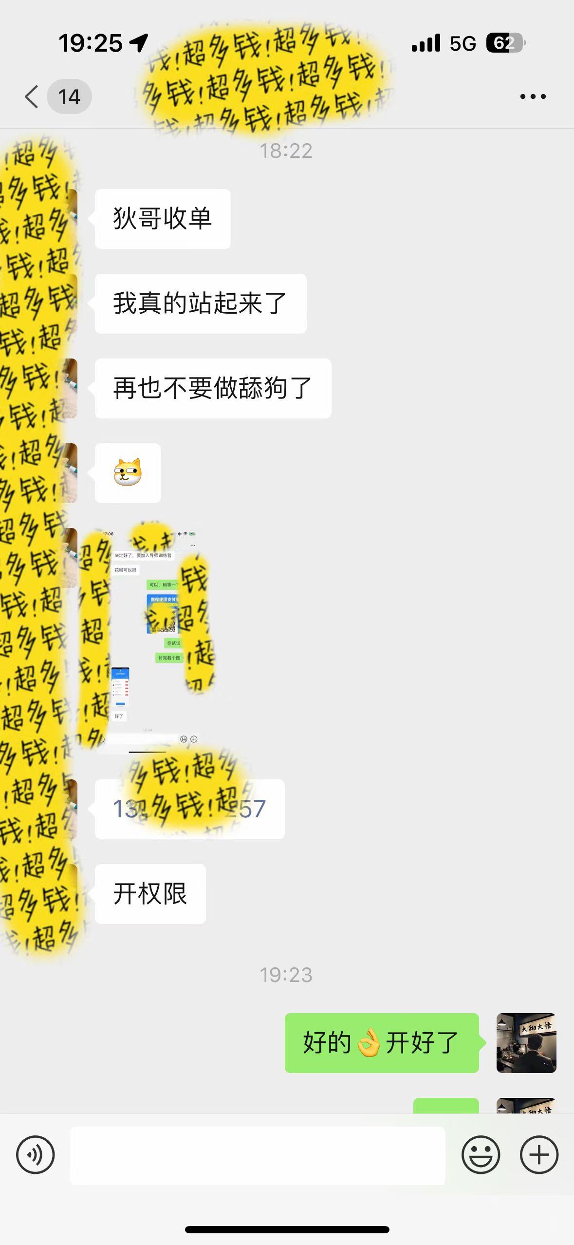 图片[1]-(9819期)知识付费特训营，互联网项目的天花板，没有之一，小白轻轻松松月入三万+-知识创作