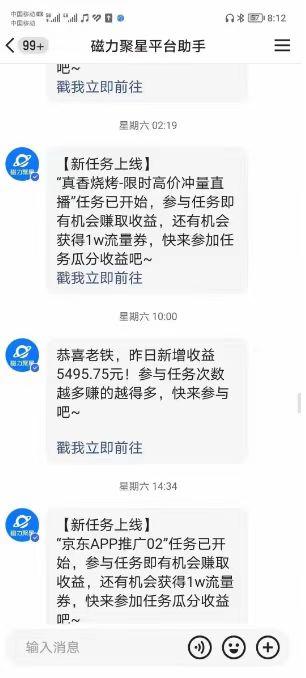 (8722期)快手掘金项目，全网独家技术，一台手机，一个月收益5000+，简单暴利-知识创作