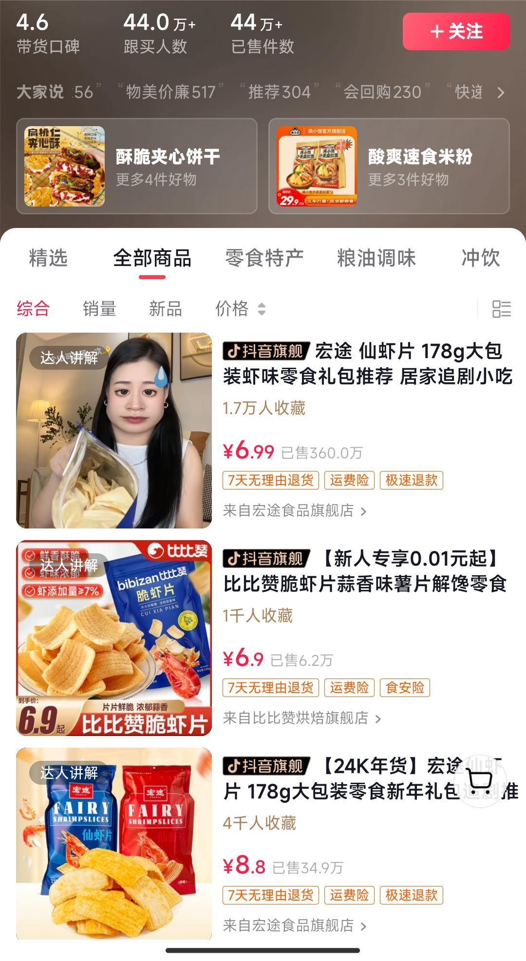 独特视频形式，轻松拉爆橱窗销量，月入2万+，从0到1的实战教程！-知识创作