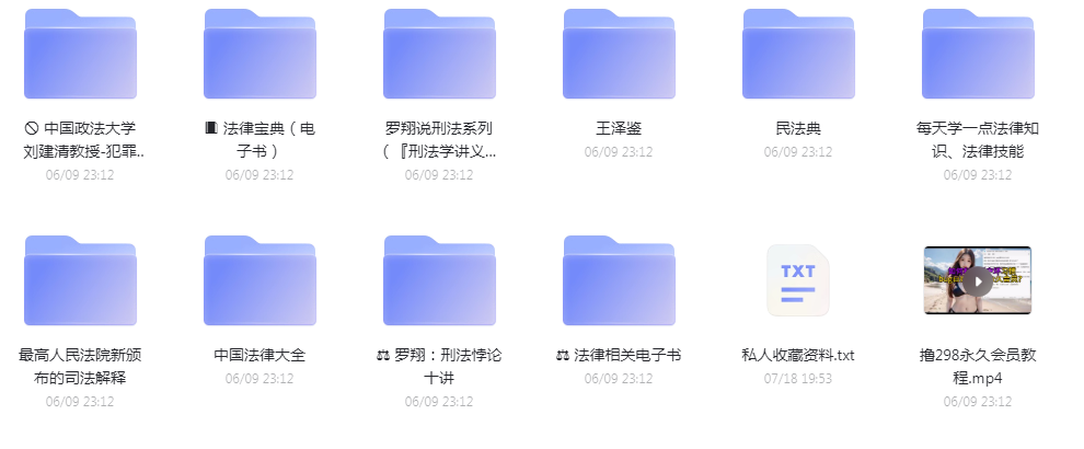 法律教程合集-知识创作
