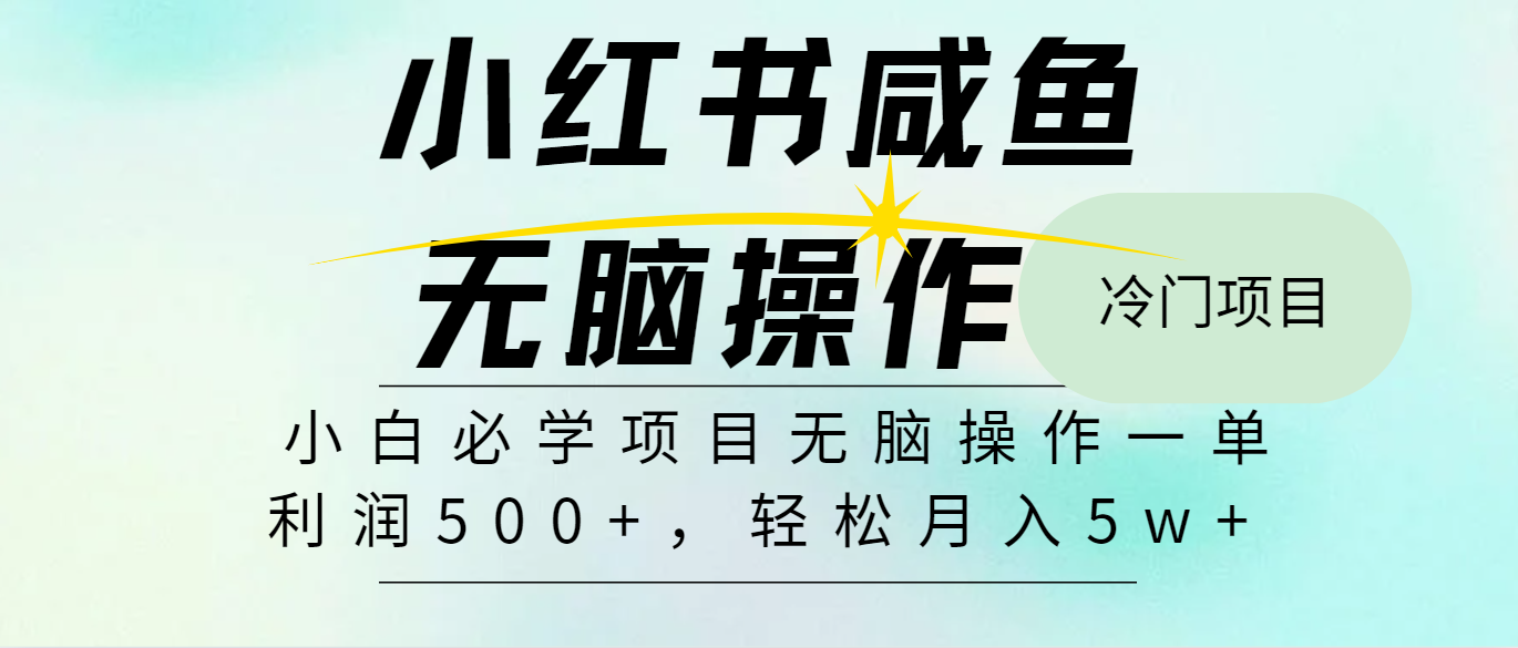 全网首发2024最热门赚钱暴利手机操作项目，简单无脑操作，每单利润最少500+-知识创作
