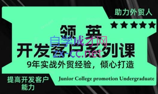 城哥·领英开发客户系列课-知识创作